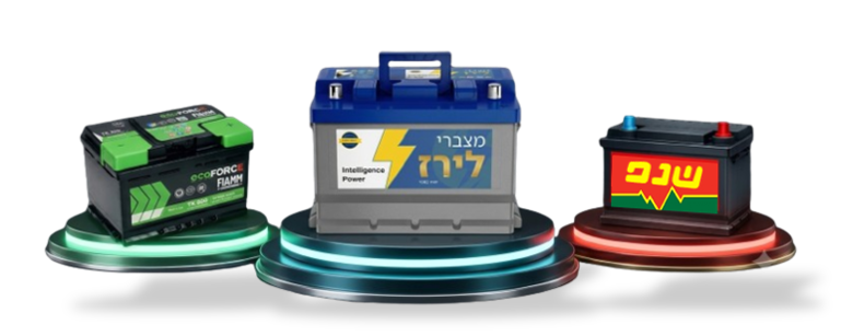 מחפשים מצברים לרכב? קטלוג מצברי לירז כולל מצברים למכירה, התאמה מקצועית, מחיר ברור, אחריות והתקנה עד הבית באזורים הפעילים.
